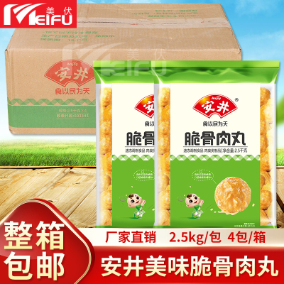 安井脆骨肉丸鸡肉丸鱼丸