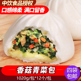 中饮食品馒头营养早餐香菇青菜包子成品面点冷冻早点早餐83g 12个