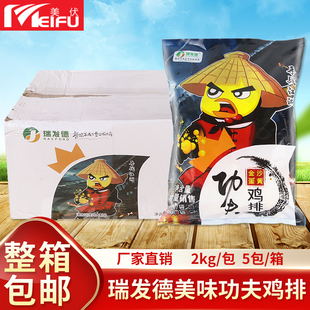 瑞发德功夫鸡排100片速冻金沙蛋黄味大鸡排半成品裹粉油炸小吃