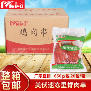 美伏串串香里脊肉烤肉串