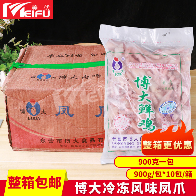 冷冻生鲜凤爪鸡肉整箱包邮