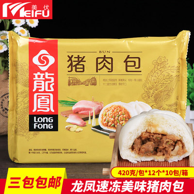 龙凤猪肉包35g*12只点心面食食品