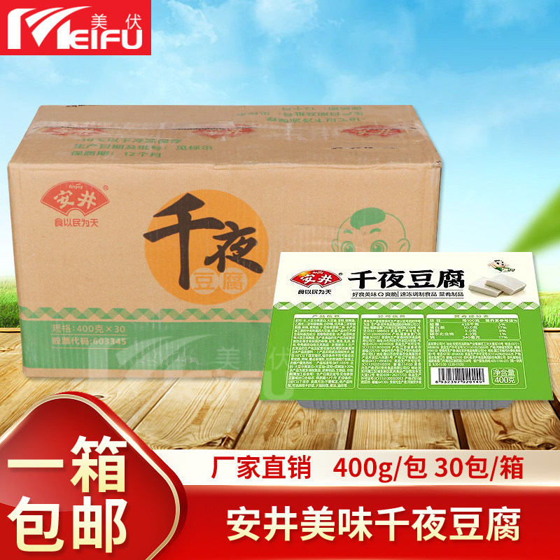 安井麻辣烫食材关东煮
