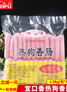 【包邮】谷鸿热狗肠原味香林达同款50-52根1.9kg烤肠手抓饼早点