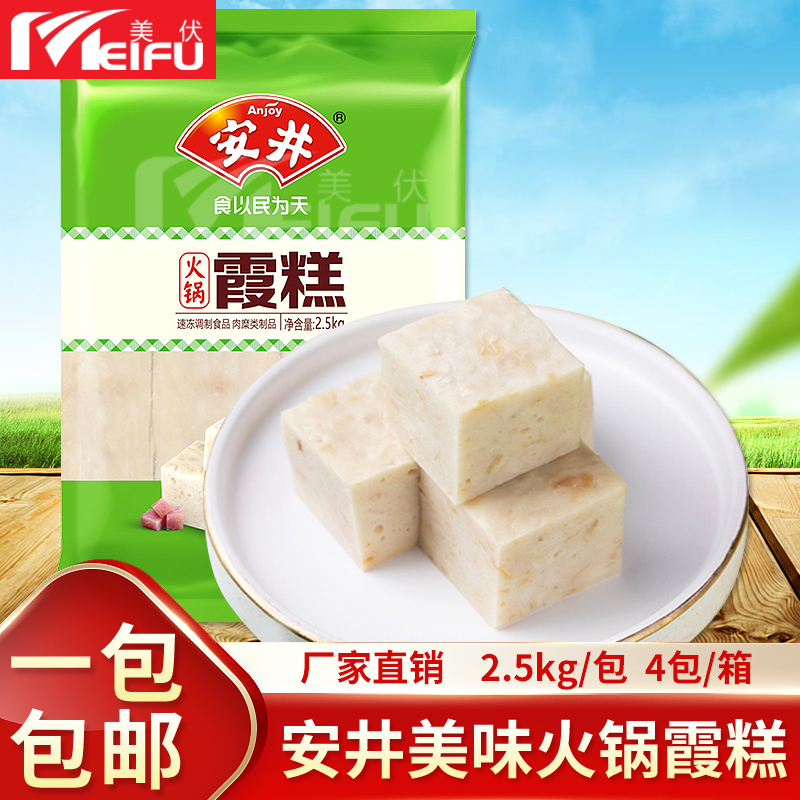 安井霞糕虾糕2500g火锅丸子