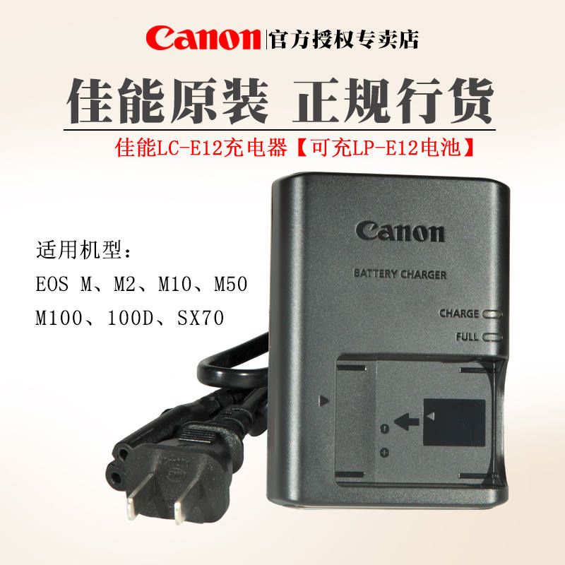 原装佳能微单相机LP-E12充电器EOSM M2 M10 M50 m100 100D SX70电池座充LC-E12C|ruв категории Цифровые аксессуары, зеркальные/один электрический фотокамера аксессуары, зеркальные/один электрический специальный батареи электропитания, зеркальные/одного электрического зарядное устройство - от Buy2taobao.com для оказания профессиональной услуги покупки агента Taobao
