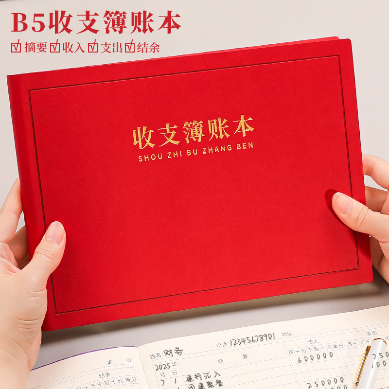 收支簿记账本店铺生意支出明细账表公司现金流水收入财务会计用品