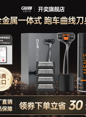 开奕手动剃须刀刮胡刀送男友父亲全金属礼盒套装刀头瑞典进口刀片