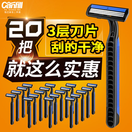 开奕剃须刀手动一次性刮胡刀宾馆酒店民宿用品批发三层刀片刮毛刀