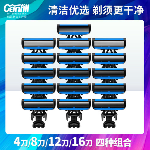 开奕男士6层旋转可换手动剃须刀