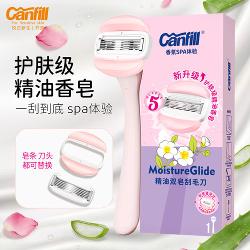 开奕女士手动刮毛刀可换皂条