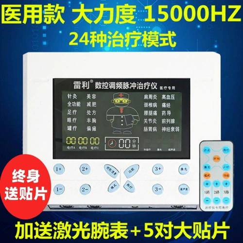 Рейли Dumerian Частотная терапия прибор дома медицинская шейная шейная кость меридианская терапия прибор Электрический акупунктура массаж массаж массаж