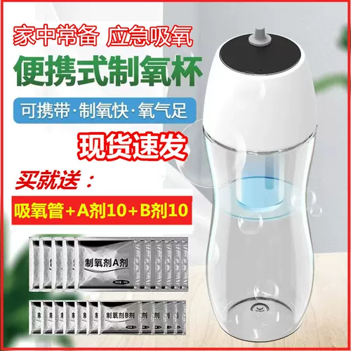 Портативный кислородный чашка с кислородом Anhicinbao.