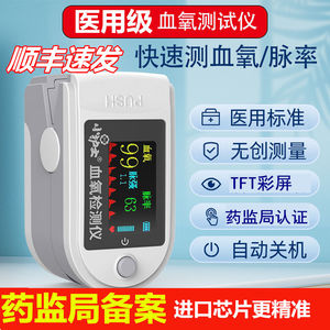 医用级标准血氧仪手指夹式家用小护士血氧饱和度检测仪器彩屏便携