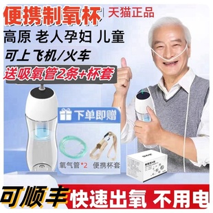 制氧杯家用小型老人吸氧气瓶孕妇高原反应外带制氧机 安心宝便携式