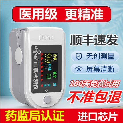医疗级血氧仪手指夹式家用医用指尖血氧饱和度心率自检测机器彩屏