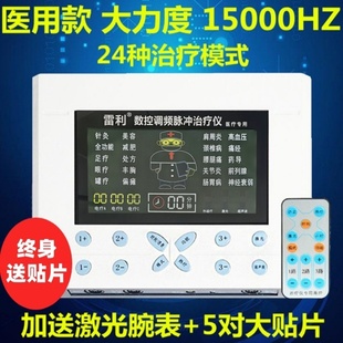 中频理疗仪家用医用雷利多功能针灸经络电疗按摩颈椎腰椎治疗仪器