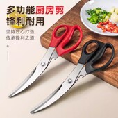 鸡排剪牛排烤肉剪子 家用厨房多功能剪刀 不锈钢加厚韩式 烤肉剪刀
