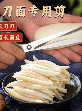 面条剪泡菜剪刀油条剪