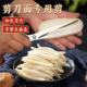 山西特色面食剪家用加长厨房面剪子剪疙瘩面泡菜剪刀油条剪烤肉剪