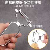 不锈钢削皮器 土豆瓜果多功能家用瓜刨锋利厨房刮皮刀 水果去皮刀