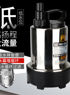 森森HQS鱼缸抽水泵低水位换水泵潜水园艺泵水幕墙循环水泵潜水泵