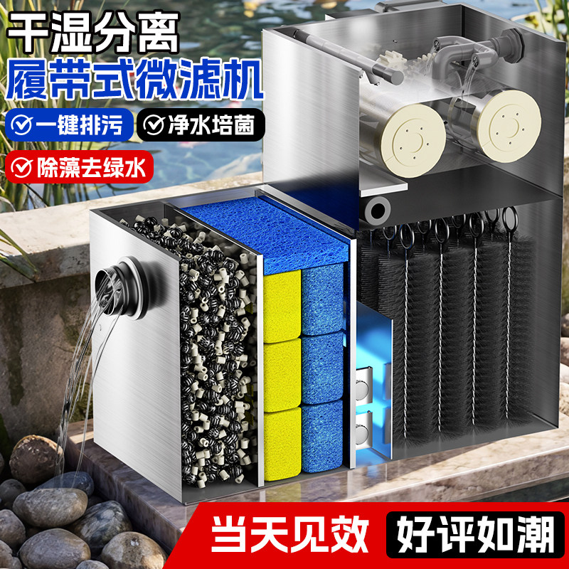 鱼池过滤器净水培菌除藻去绿水一键排污干湿分离鱼池过滤设备