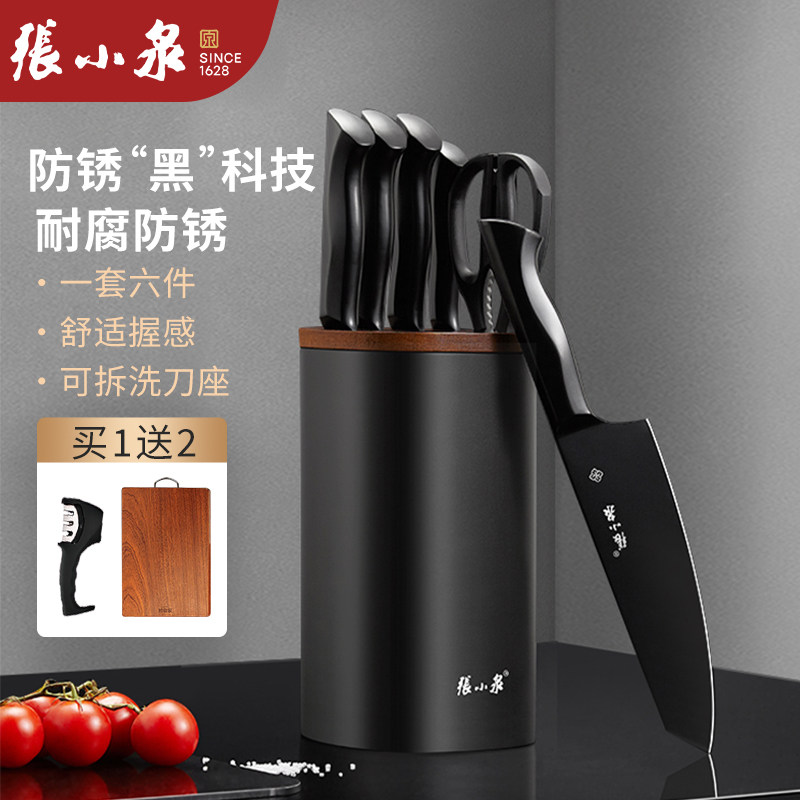 张小泉刀具套装切片刀斩骨刀小厨刀水果刀厨具组合菜刀全套厨刀