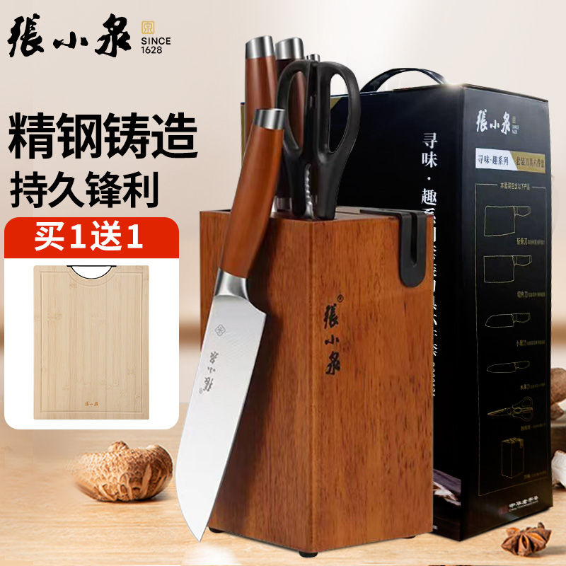 张小泉刀具套装菜刀厨房家用全套刀具套刀厨具组合菜刀切菜斩骨刀