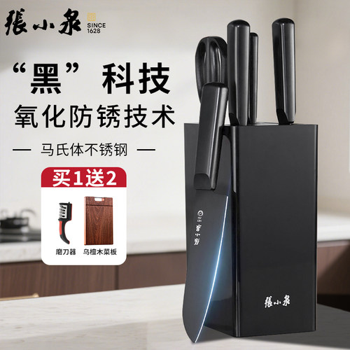 张小泉刀具套装厨房菜刀家用切片砍骨全套组合厨具抗氧菜刀不锈钢