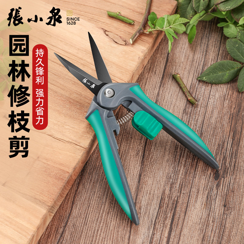 张小泉修剪树枝剪刀专用工具园艺花艺剪刀园林果树高枝剪摘果剪子