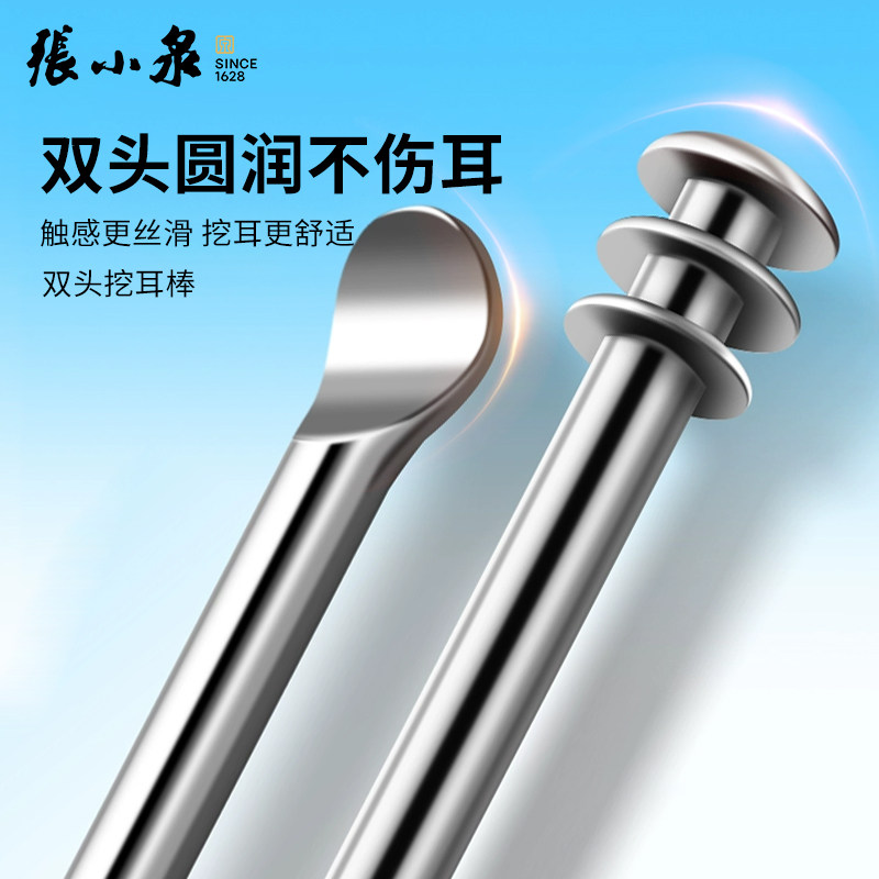 张小泉挖耳勺子采耳专业工具套装耳挖勺耳朵耳屎清理神器掏耳勺