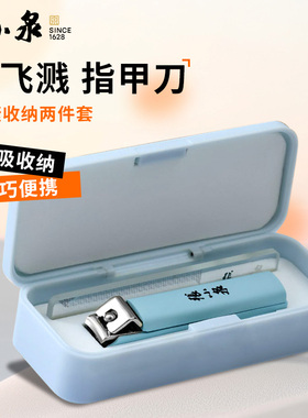 张小泉指甲刀工具指甲锉打磨条指甲钳磨甲器高档修甲指甲剪刀套装