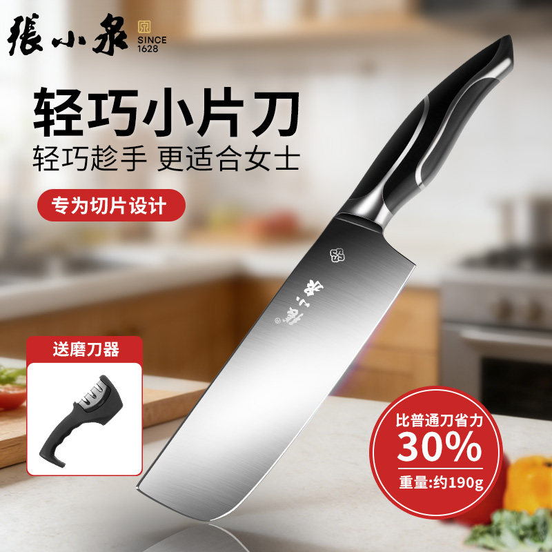 张小泉菜刀厨房刀具切片刀图片