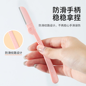 张小泉修眉刀刮眉刀 男女士修眉毛剪修剪神器 剪刀化妆工具防刮伤