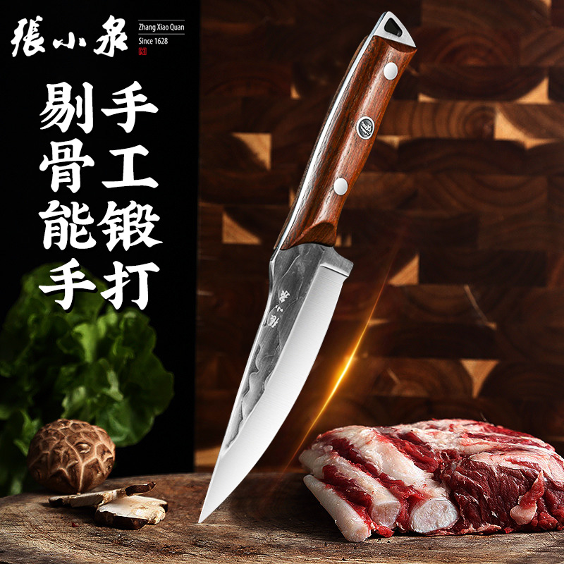 张小泉专业剔骨刀锻打开刃尖小刀