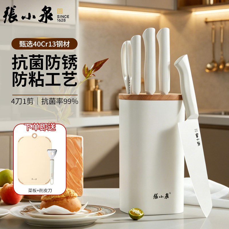 张小泉月影刀具套装组合厨具家用厨房抗菌菜刀全套官方旗舰店正品