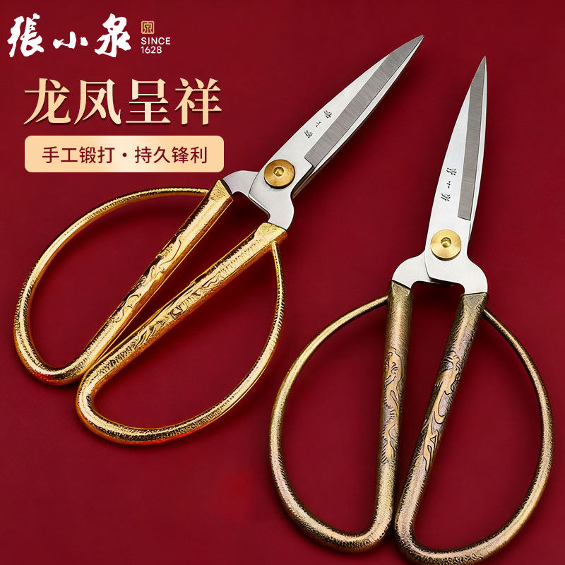 张小泉剪刀龙凤合金小剪子锋利裁缝家用不锈钢尖头官方旗舰店正品
