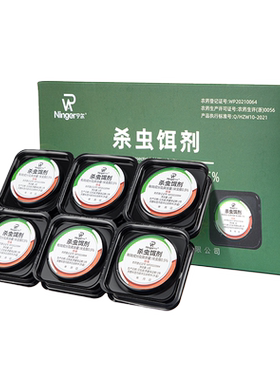 白蚁防治专用药全窝家用非无毒室内引诱盒杀蚂蚁蛀虫杀虫剂端