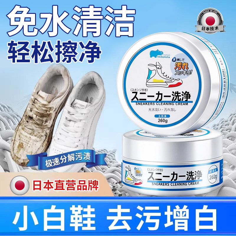 小白鞋清洁膏白鞋专用洗鞋子清洗剂球鞋免洗去污增白擦鞋刷鞋神器,洗护清洁剂/卫生巾/纸/香薰,鞋油,淘宝优惠券,粉丝福利购,淘宝优惠卷