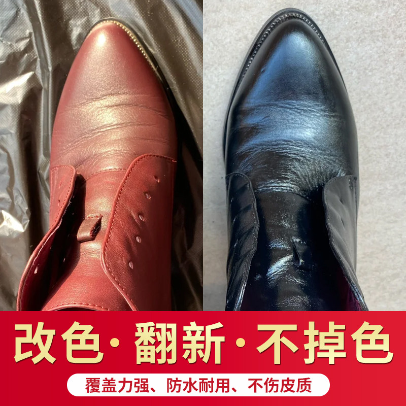 鞋子染色改色剂皮衣皮革喷漆皮具上色剂皮鞋真皮修复自喷翻新黑色