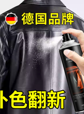 皮衣油护理保养油真皮旗舰店黑色皮衣专用清洁去污保养上色翻新剂