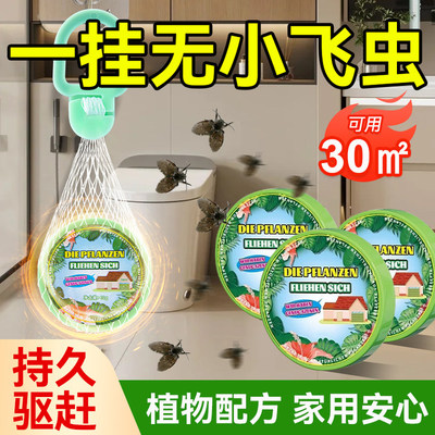 【植物配方】卫生间驱小飞虫神器
