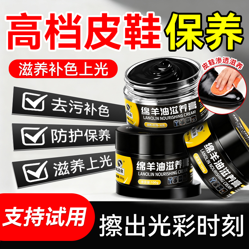 鞋油黑色皮鞋真皮保养油白色无色通用擦鞋神器高级正品官方旗舰店