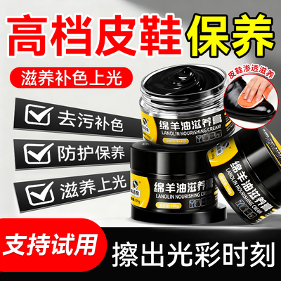 鞋油黑色皮鞋真皮保养油白色无色通用擦鞋神器高级正品官方旗舰店