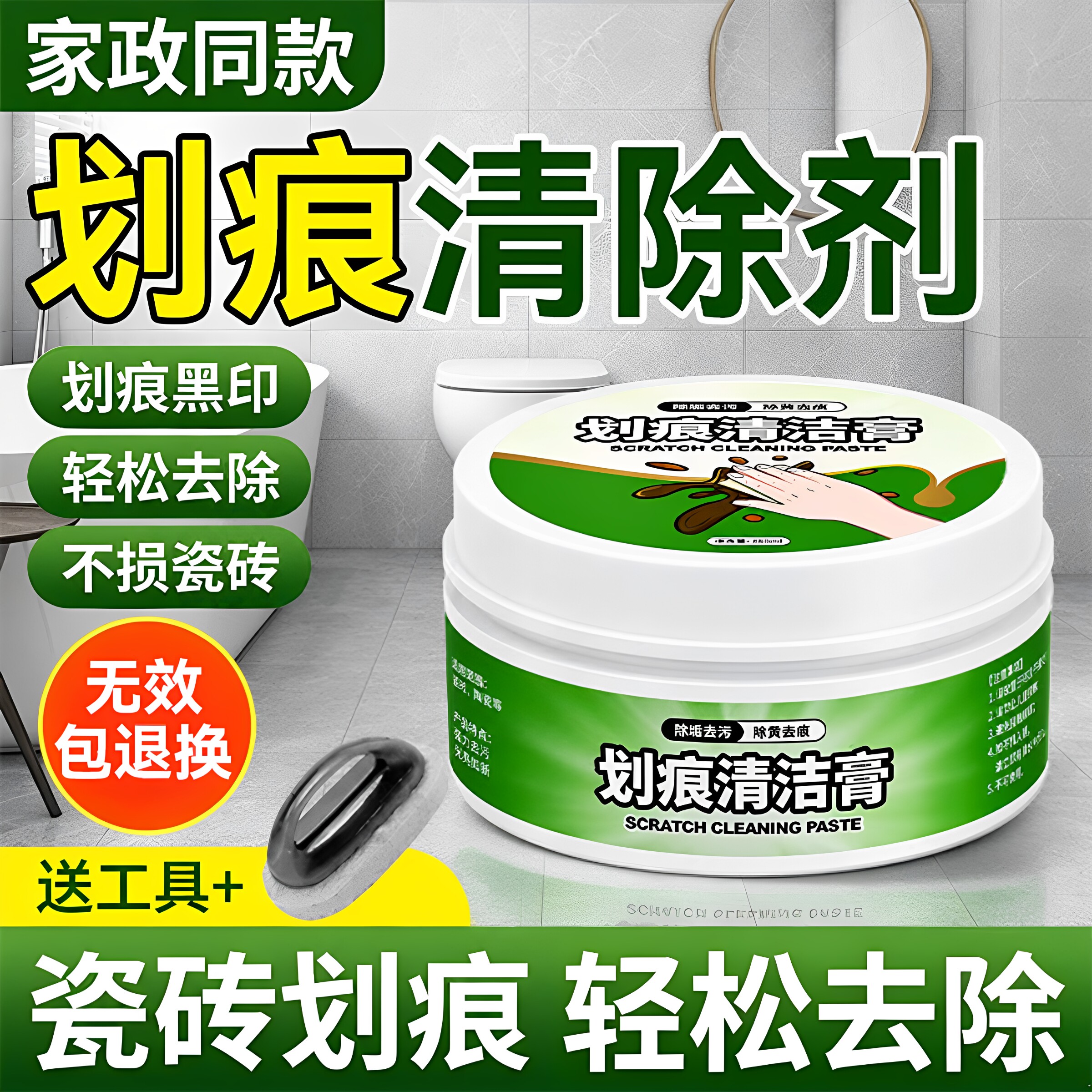 不用换砖！居家修复瓷砖各类刮痕图片