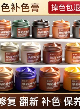 皮革修复皮衣上色翻新剂真皮包沙发皮鞋磨损破修补伤补色膏染色漆
