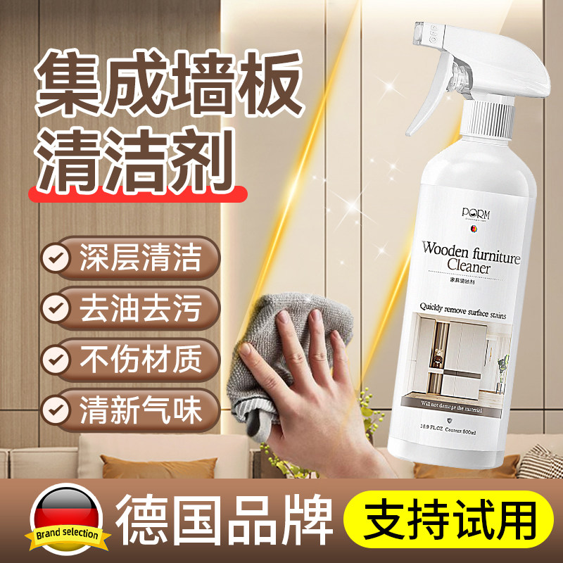 集成墙板清洁剂擦碳晶板木饰面清洗剂竹木纤维板去污神器肤感柜门,洗护清洁剂/卫生巾/纸/香薰,多用途清洁剂,淘宝优惠券,粉丝福利购,淘宝优惠卷