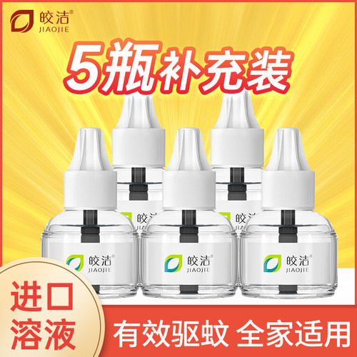 补充装室内纹香套装灭蚊液蚊香液