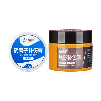 汽车座椅磨损修复补皮